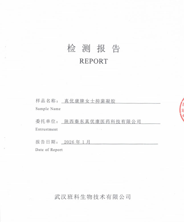 Женский антибактериальный гель (2)