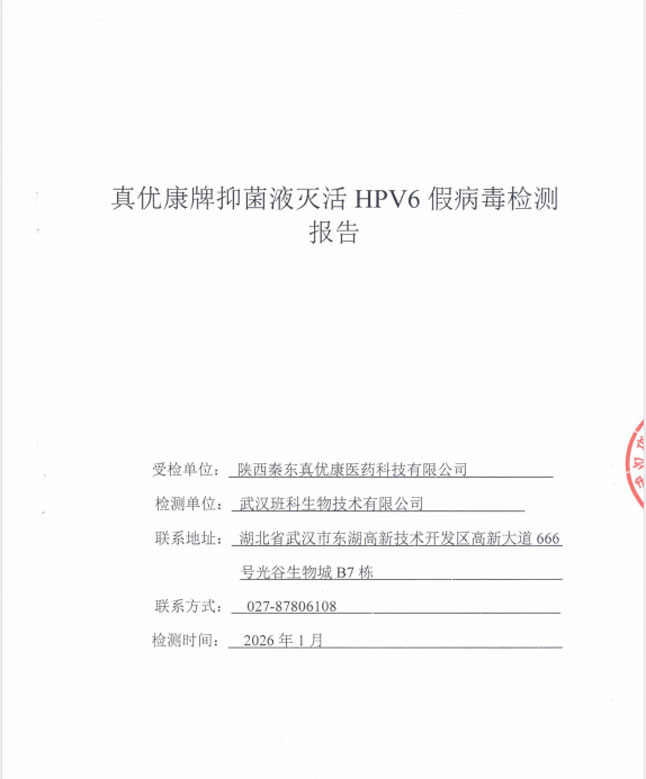 Набор с ножом для отслоения бородавок (6)